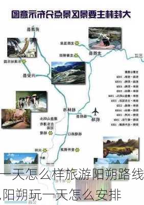 一天怎么样旅游阳朔路线,阳朔玩一天怎么安排