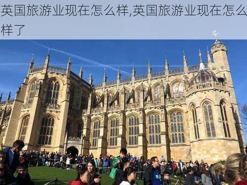 英国旅游业现在怎么样,英国旅游业现在怎么样了