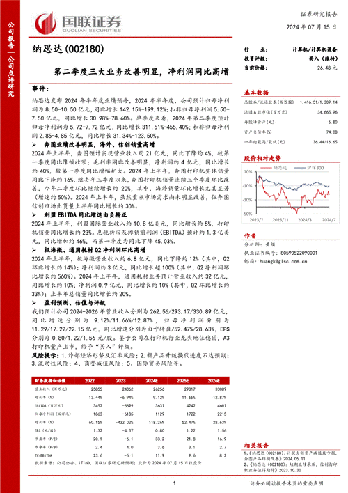 信达证券：中国宏桥上半年利润同比高增 铝产品量价齐升 维持“买入”评级